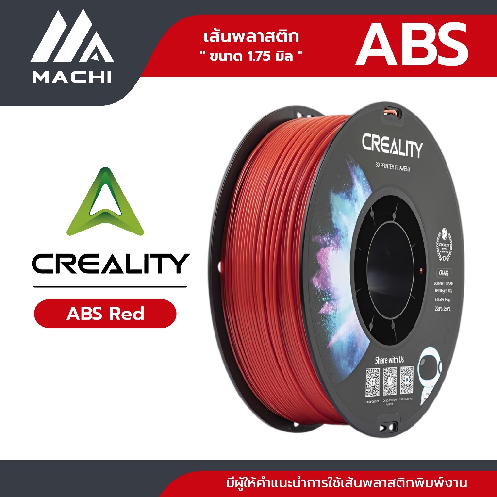 Creality ABS Filament 1.75mm 1KG | เส้นใยพิมพ์ 3D ABS คุณภาพสูง ทนความร้อน แข็งแรง ไม่เปราะ ราคา ถูกที่สุด ดีลบีเคเค แกลเลอรีภาพที่ 4