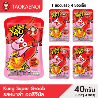 Super Groob ซูเปอร์กรุบบุกรูปกุ้ง 40g คละรสชาติ (รสหมาล่าผสมโนริสาหร่าย 5 ซอง / รสหมาล่าออริจินัล 5 ซอง)