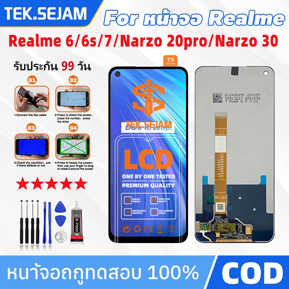 หน้าจอ LCD Realme 6/6s/6i/7/Narzo 20 pro/Narzo 30 แท้จอ อะไหล่มือถือ
