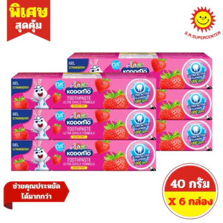 [ 1แพ็ค ] Kodomo โคโดโม ยาสีฟัน สูตรอัลตร้า ชิลด์ เจล ปราศจากน้ำตาล ขนาด 40 กรัม x 6 กล่อง มี 3สูตร