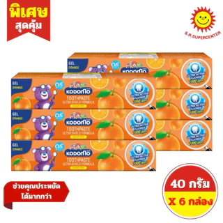 [ 1แพ็ค ] Kodomo โคโดโม ยาสีฟัน สูตรอัลตร้า ชิลด์ เจล ปราศจากน้ำตาล ขนาด 40 กรัม x 6 กล่อง มี 3สูตร