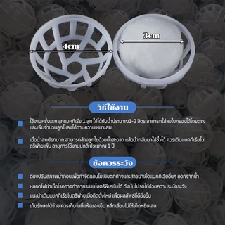 ไบโอบอลตู้ปลา กรองตู้ปลา 10 ชิ้น กรองน้ำ กรองชีวเคมีเพาะแบคทีเรียไนตริฟายอิ้ง ใช้ได้กับตู้ปลาทั่วไป