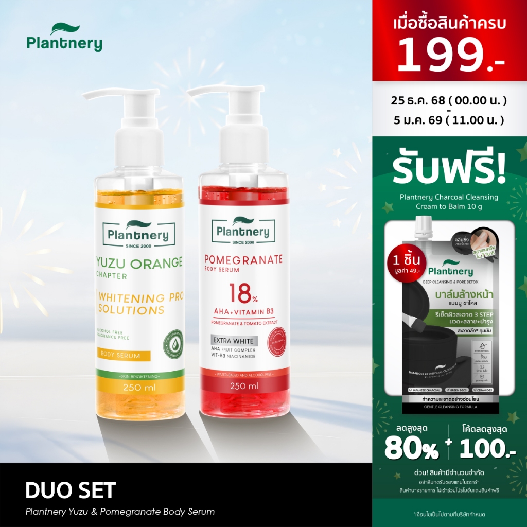 Plantnery Duo Set Yuzu & Pomegranate Body Serum