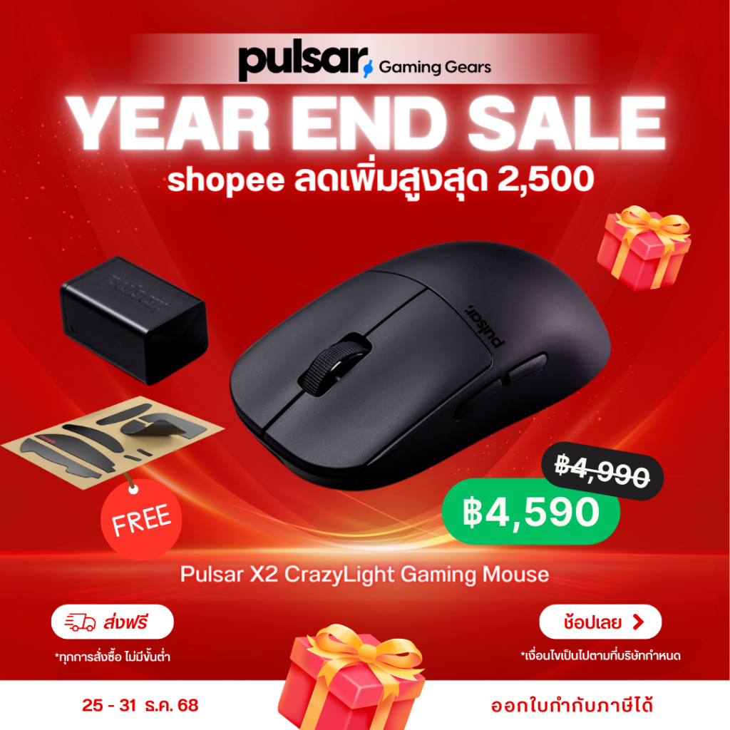 ใหม่! เมาส์ [MOUSE] Pulsar X2 CrazyLight Gaming Mouse