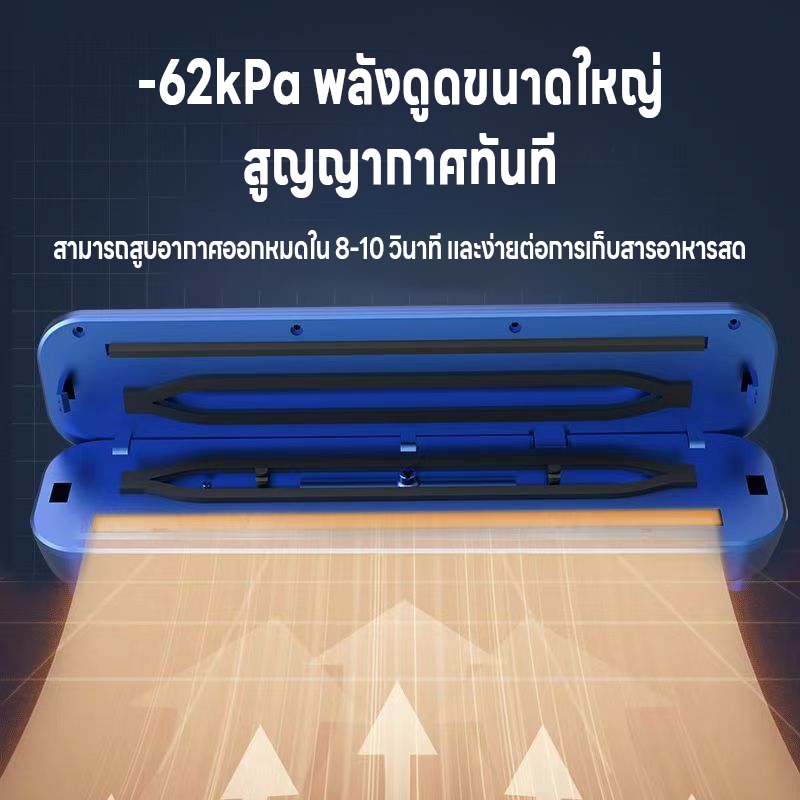 FXNX  เครื่องซีลสูญญากาศ  ฟรีถุง10ใบ Vacuum Sealer ใช้เปียกและแห้ง -62KPA แรงดูดสูงเ ยาวขึ้น เครื่องซีล สูญญากาศ