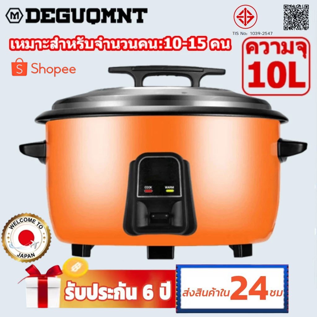 ประกัน 6 ปี DEGUQMNT หม้อหุงข้าว 6-10 ลิตร หม้อหุงข้าว หม้อหุงข้าวไฟฟ้าขนาดใหญ่ซับอลูมิเนียมอัลลอยด์