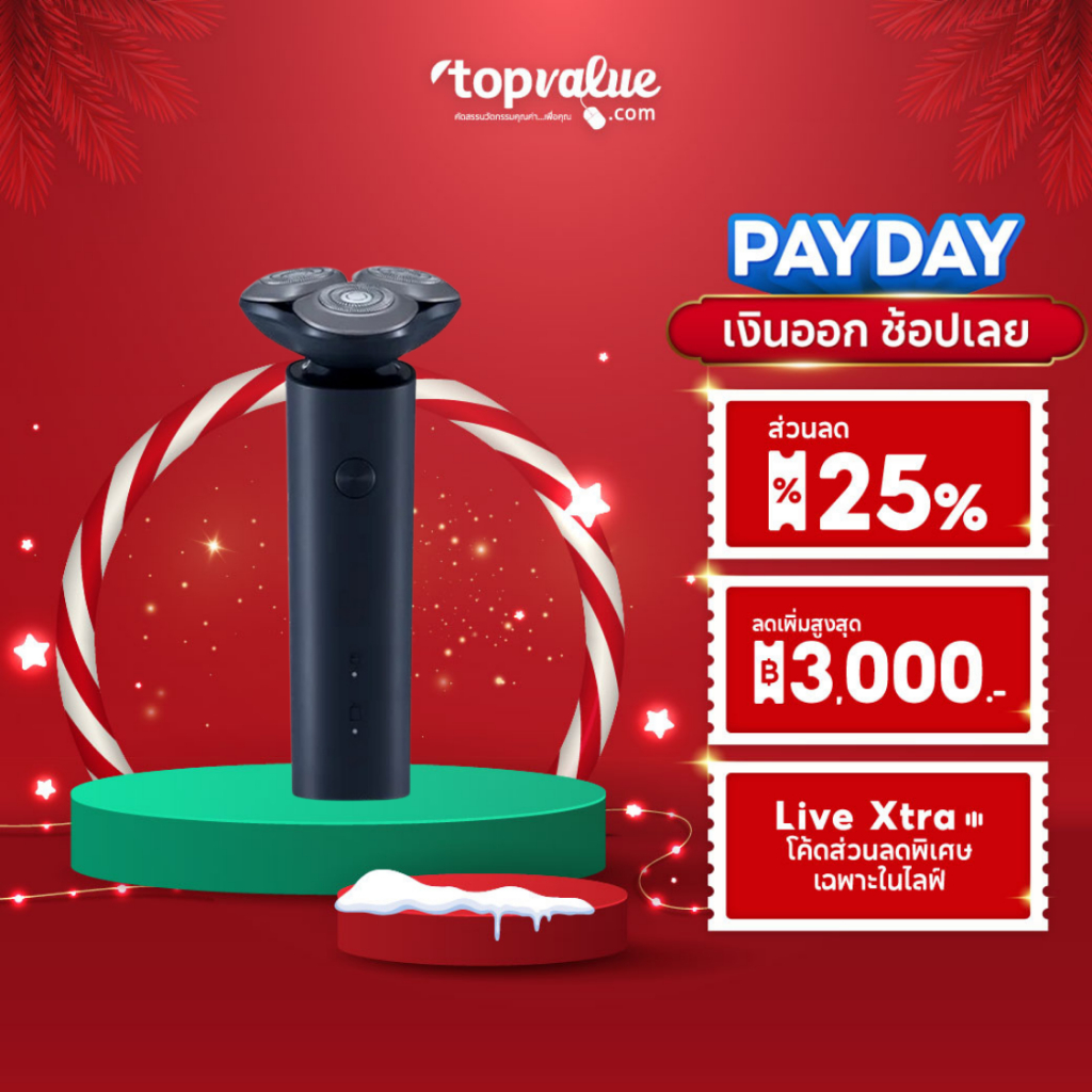 Xiaomi Mijia Electric Shaver S101 เครื่องโกนหนวดไฟฟ้าอัจฉริยะ - ประกัน 1 ปี