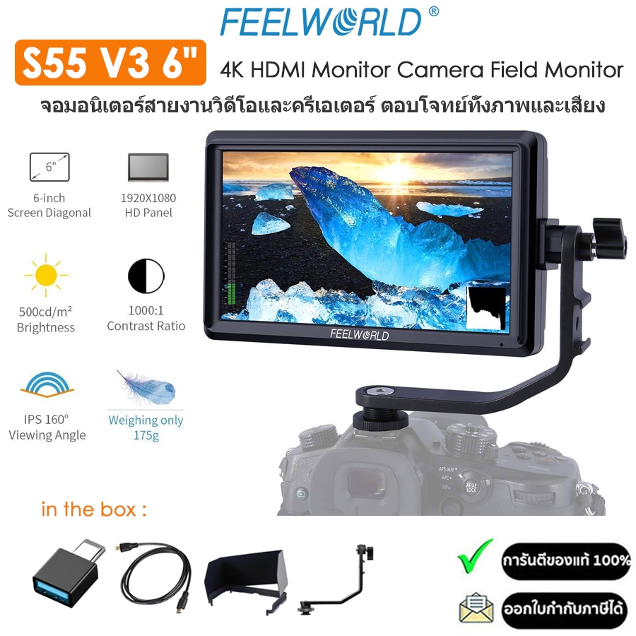 FeelWorld S55 V3 6" 4K HDMI Monitor Camera Field Monitor จอมอนิเตอร์ภาพ 6นิ้ว ความละเอียด 4K HDMI (ร