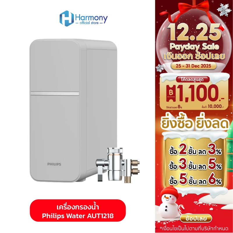 Philips Water เครื่องกรองน้ํา รุ่นAUT1218 เครื่องกรองน้ํา เครื่องกรองน้ำดื่ม กรองละเอียด 4 ขั้นตอน ส