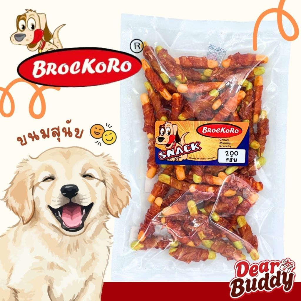 ขนมสุนัข Brockoro ไก่พันป๊อกกี้ 200 กรัม ขนมหมา ขนมทานเล่นสำหรับสุนัข อายุ 3 เดือนขึ้นไป