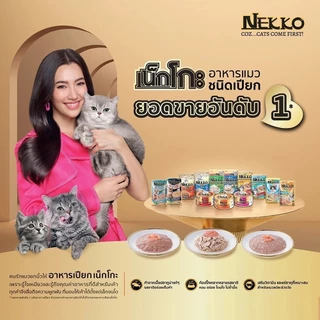 [ยกโหล/70gx12ซอง] ถูกที่สุด!! Nekko Gold 6 สูตรอาหารเปียกแมว ในเนื้อ Jelly/Gravy