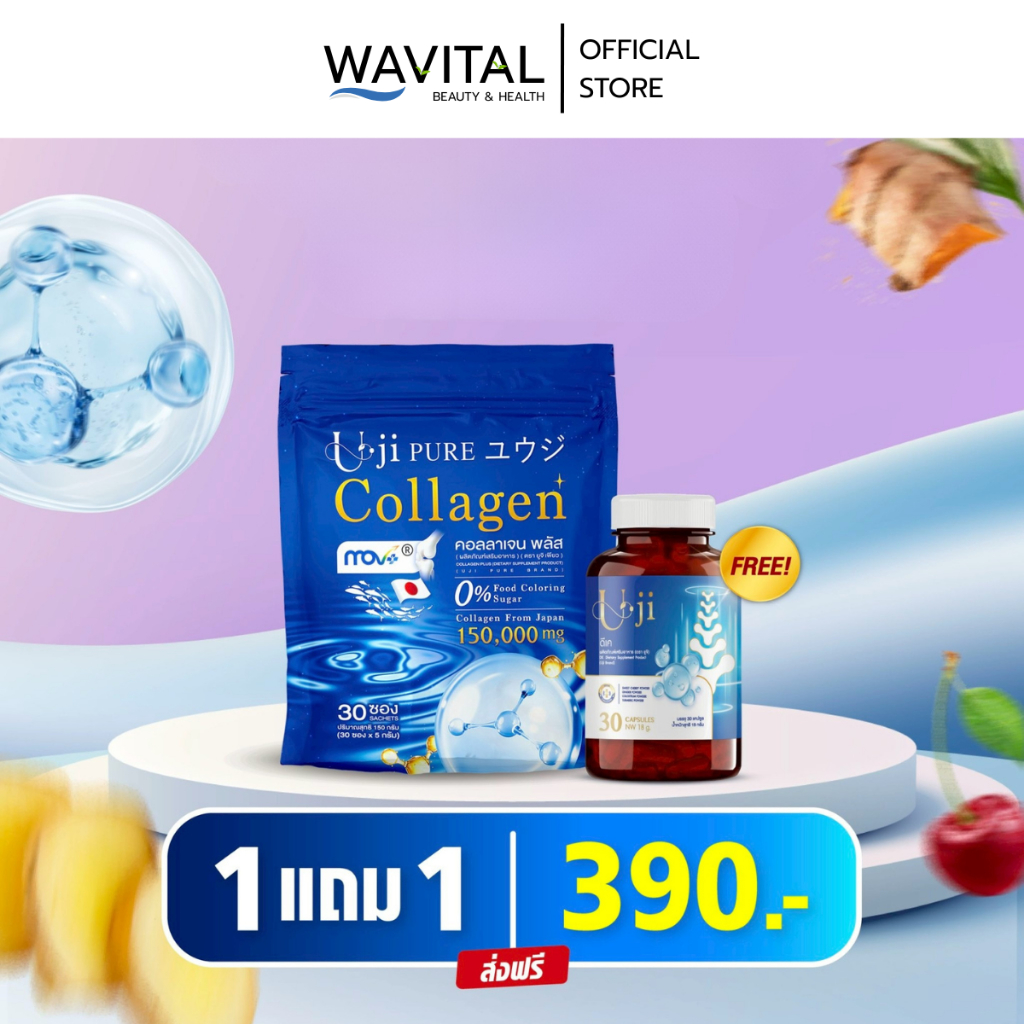 (1 แถม 1) Uji คอลลาเจน ดีเคยูจิ DK Uji Calcium Uji pure collagen ยูจิ เพียว คอลลาเจน