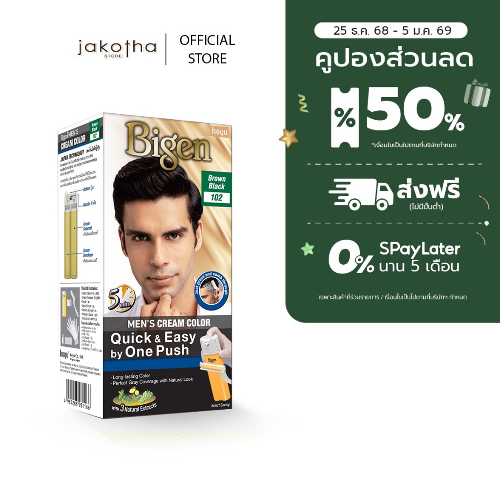 Bigen Men's One Push 102