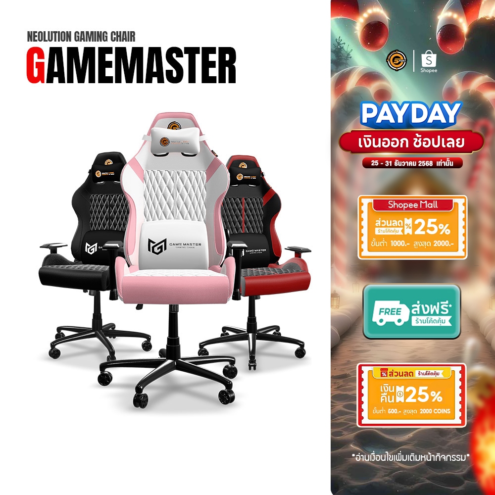 [เก็บโค้ดส่งฟรี] Neolution E-Sport Gaming Chair รุ่น Game Master Ergonomic Design เก้าอี้เล่นเกมส์