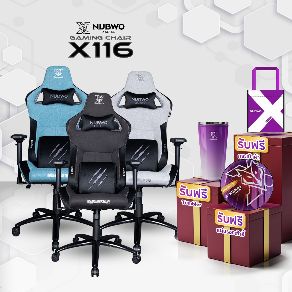 NUBWO เก้าอี้เกมมิ่ง X116 Gaming Chair HIGH GRADE AIR LAYER SOFT FABRIC เบาะนั่งสบายขาเหล็ก