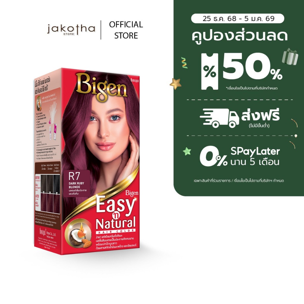 Bigen Easy'n Natural R7 Dark Ruby Blonde