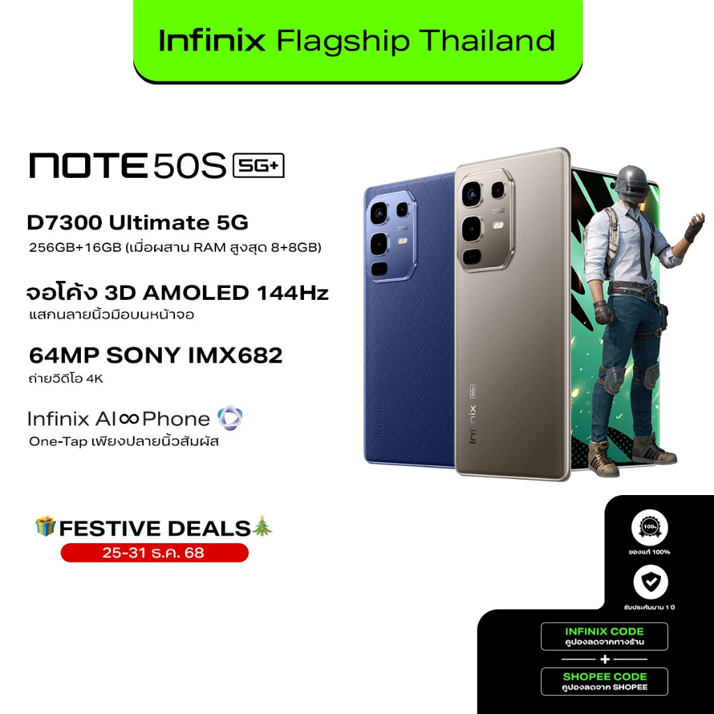 Infinix NOTE 50S 5G จอโค้ง 144Hz AMOLED ชิปเซ็ต Dimensity 7300 Ultimate ชาร์จเร็ว 45W 5200mAh กล้อง 