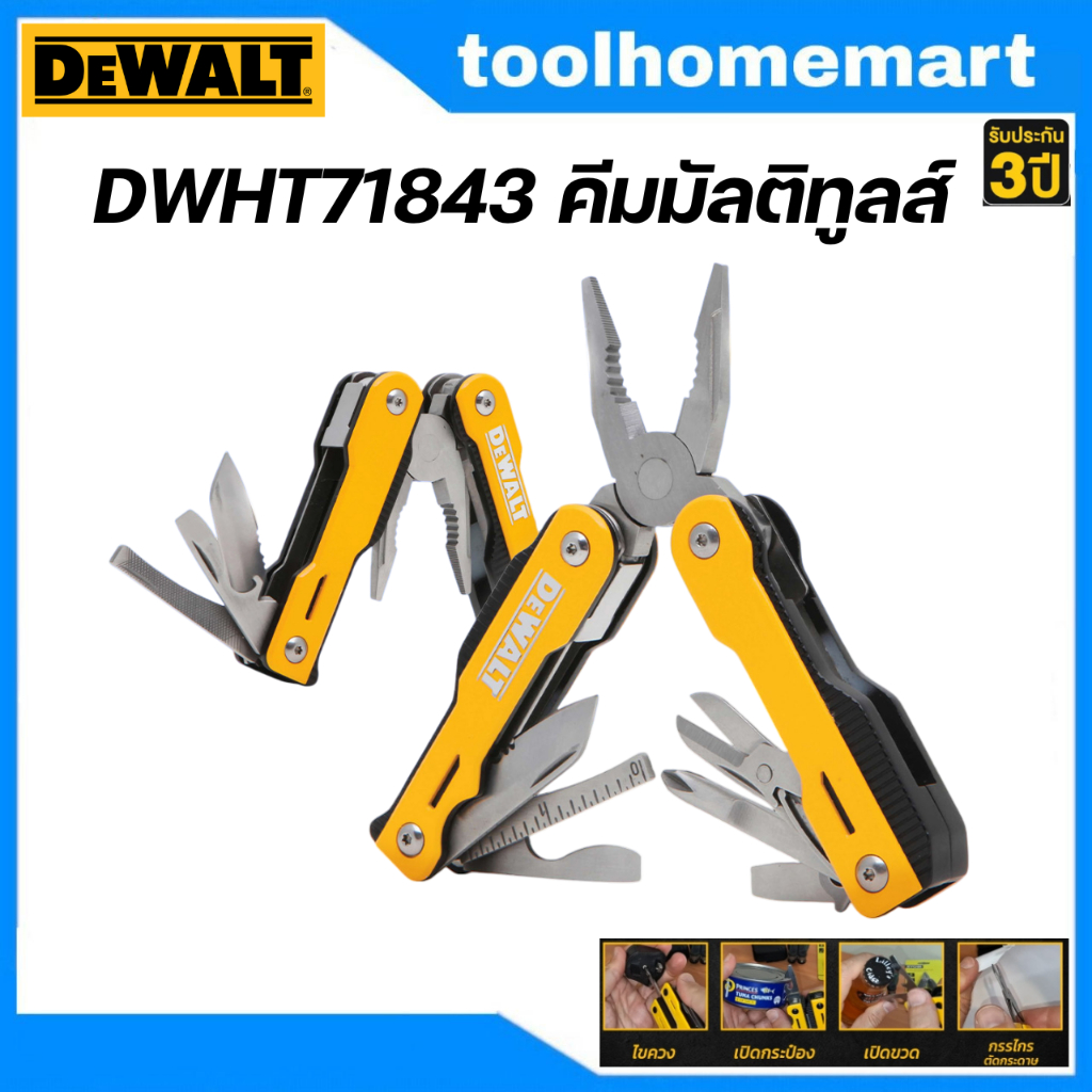 DEWALT รุ่น DWHT71843 คีมมัลติทูลส์