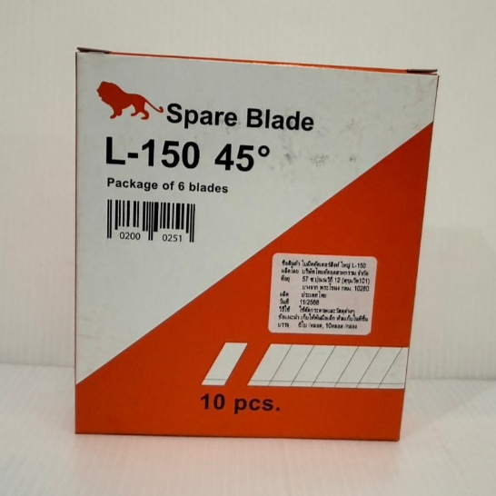 ใบมีดคัตเตอร์ ตราสิงห์ L-150 ใหญ่ (60 ใบ/กล่อง) (10 แพ็ค/กล่อง) ( 6 ใบ/แพ็ค)