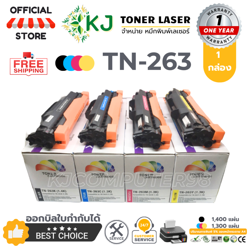 แยกสี TN-263 BK,C,M,Y Color หมึกพิมพ์เลเซอร์เทียบเท่า (ดำ,ฟ้า,แดง,เหลือง) HL-L3210CW/L3230CDW