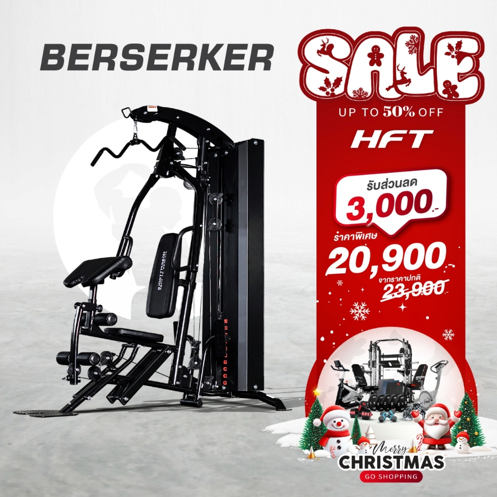 โฮมยิม 7in1 เครื่องออกกำลังกาย Homegym Multi Gym รุ่น Berserker + Legs Press - Homefittools