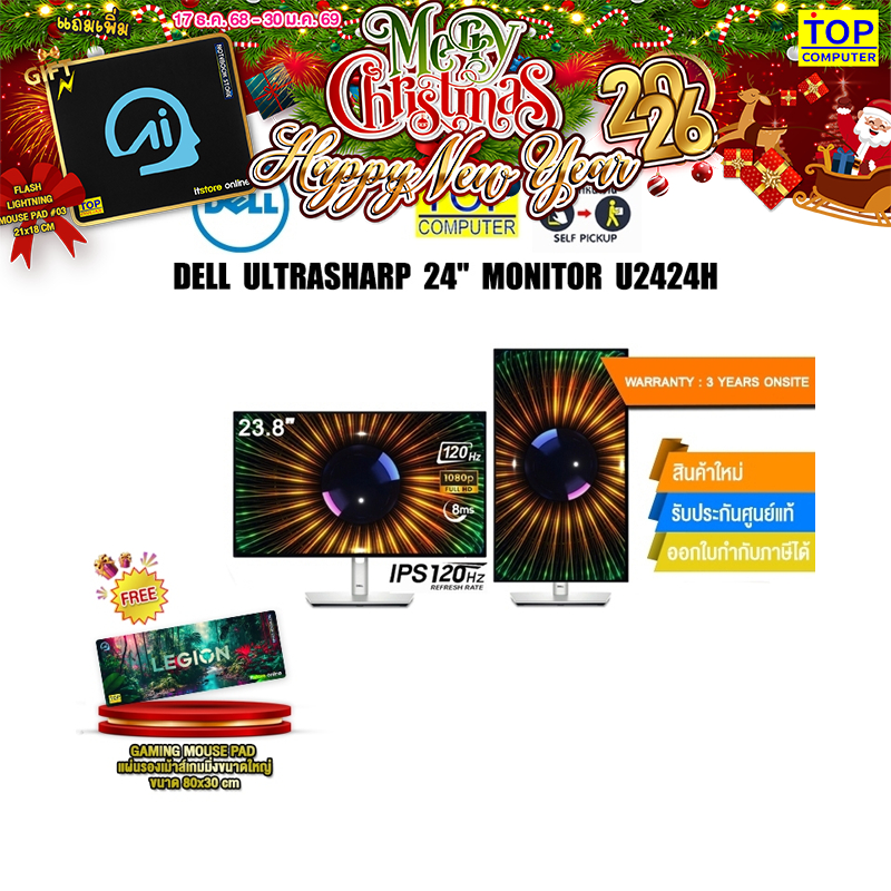 DELL ULTRASHARP 24" MONITOR U2424H (IPS/120HZ)/ประกัน 3 Years