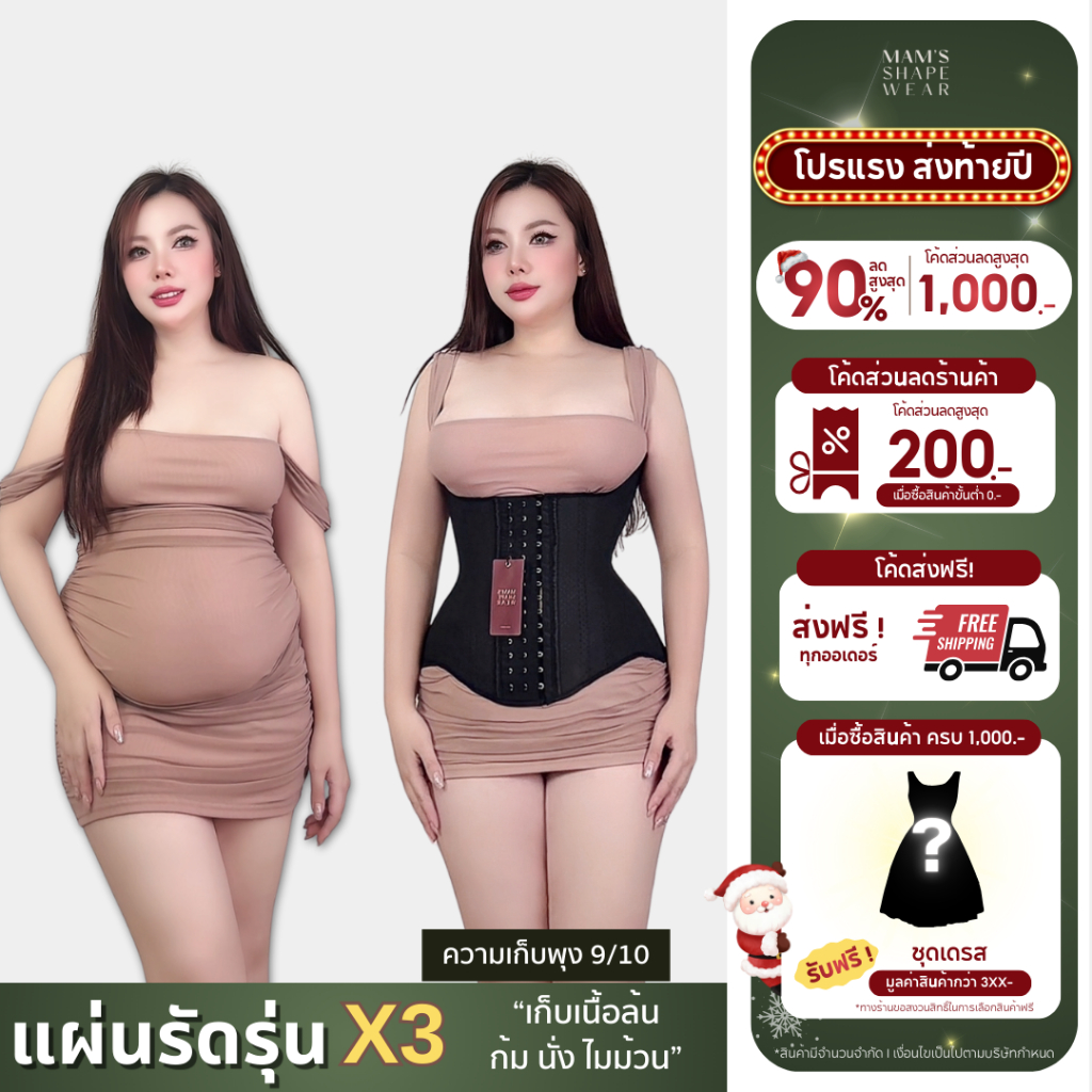 MAM'S Waistband X3 ဝမ်းဗိုက်ကြပ်ပြား—ဗိုက်အောင့်/ဗိုက်ဖောင်းလျော့၊ အနားလွန်အသားကြပ် (မလိပ်မရွှေ့) ခရင်မ်/အမဲ