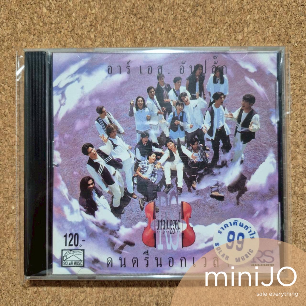 CD เพลง ศิลปิน RS อัลบั้ม RS UNPLUG