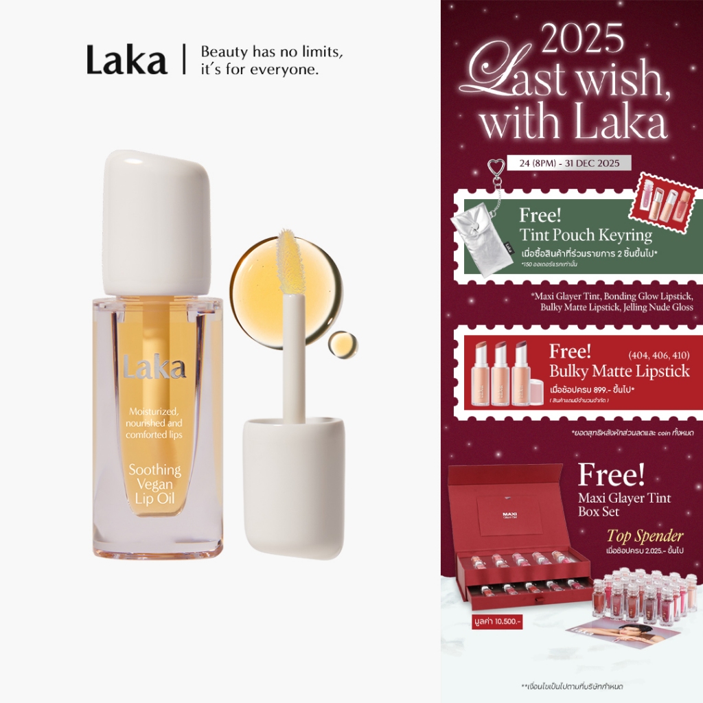 Laka : Soothing Vegan Lip Oil [Official Store]