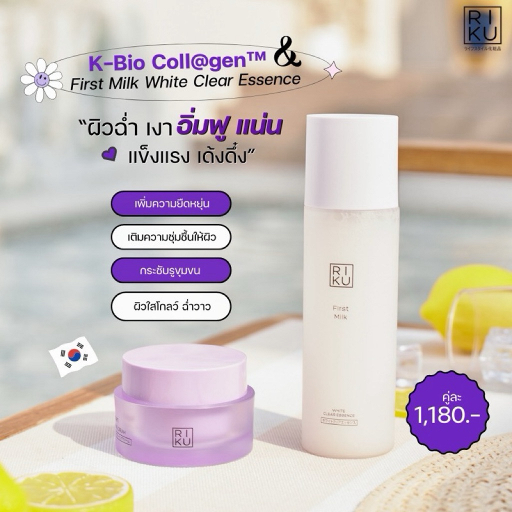 (ส่งเร็วพิเศษ)เซ็ทคู่ครีมไบโอคอลลาเจนโฟมนม+ครีมนม+เซรั่มนม+บูสเตอร์+กันแดด+วิตซี+น้ำตบ ผิวเรียบเนียนใส รูขุมขนดูกระชับ