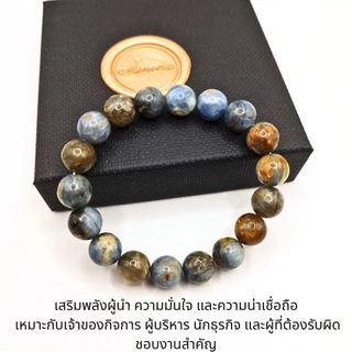 กำไลหิน Golden Kyanite แท้ | หินเสริมการงาน ธุรกิจ ความสำเร็จ การตัดสินใจ ผู้นำ พลังงานสูง