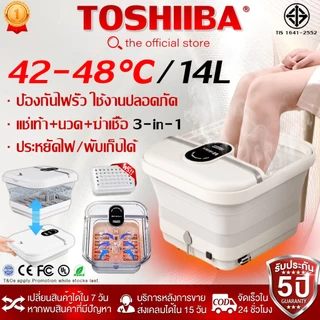 🔥รับประกัน 5 ปี🔥ถังแช่เท้า พับ 16L ลูกกลิ้งนวด 8 อัน การบำบัดด้วยแสงสีแดง ให้โลหิตไหลเวียน เครื่องสปาเท้า เครื่องแช่เท้า