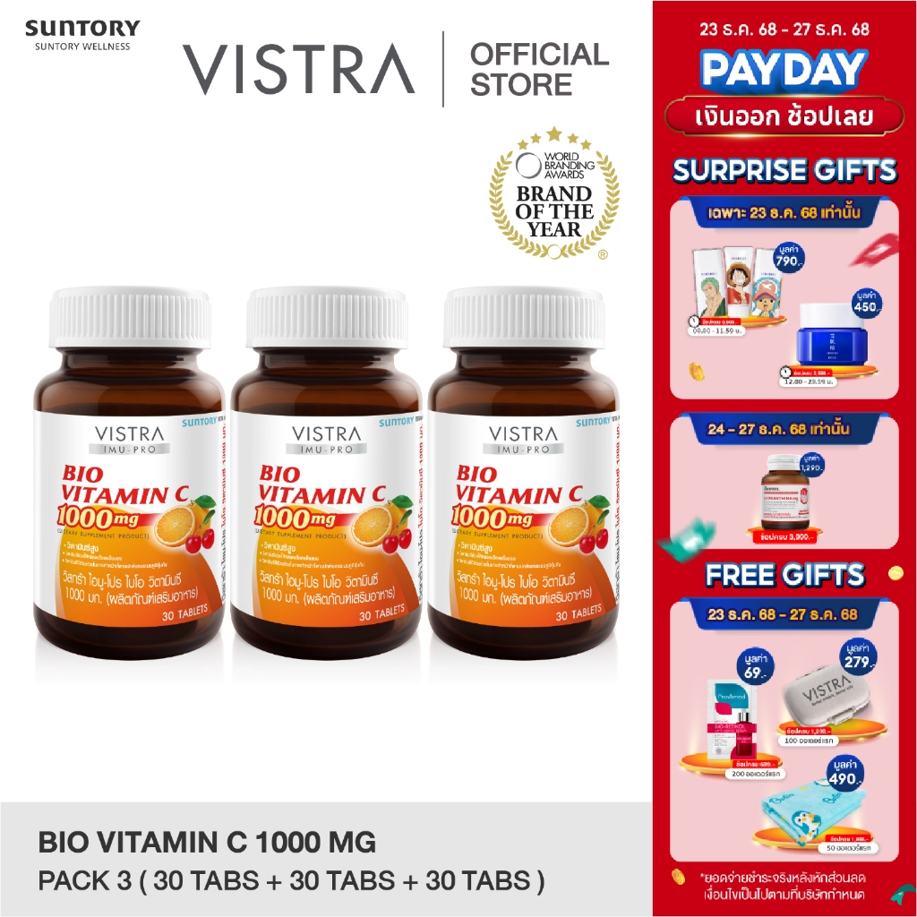[แพ็ค 3 ขวด 90 เม็ด] VISTRA IMU-PRO Bio Vitamin C 1000mg (30 เม็ด) - วิสทร้า ไอม