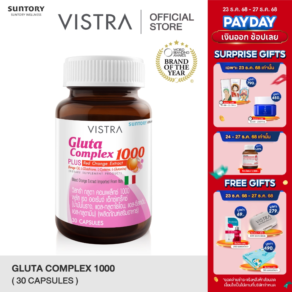 VISTRA Gluta Complex 1000 Plus Red Orange Extract 30 Capsules 52.5g