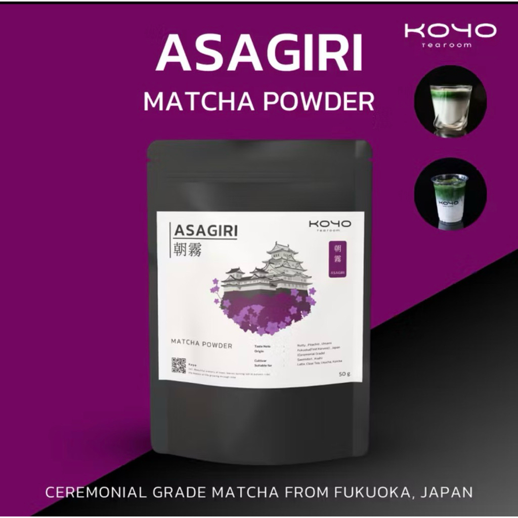 (พร้อมส่ง) Koyo tearoom - Asagiri 50g | ผงชาเขียวมัทฉะ เกรดในพิธีชงชา | Cremonial Grade หอมถั่วอร่อย