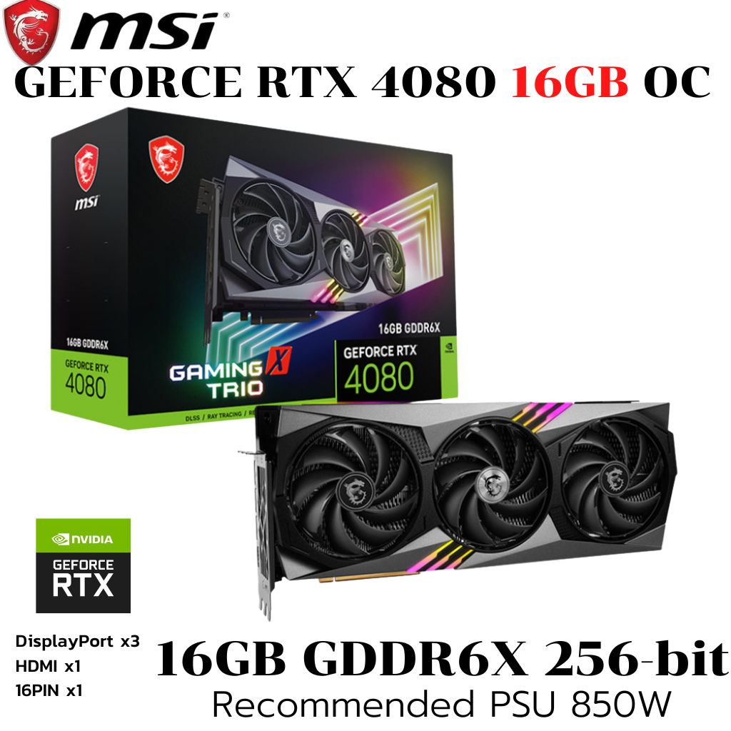 VGA (การ์ดแสดงผล) MSI GEFORCE RTX 4080 16GB GAMING X TRIO - 16GB GDDR6X