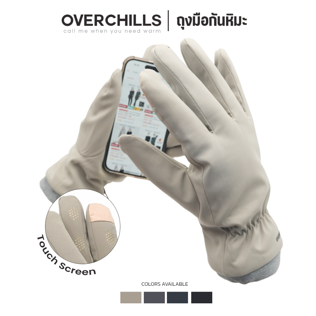 Overchills ถุงมือกันหิมะ ทัชสกรีนได้ ใส่ได้ทั้งผู้ชายและผู้หญิง