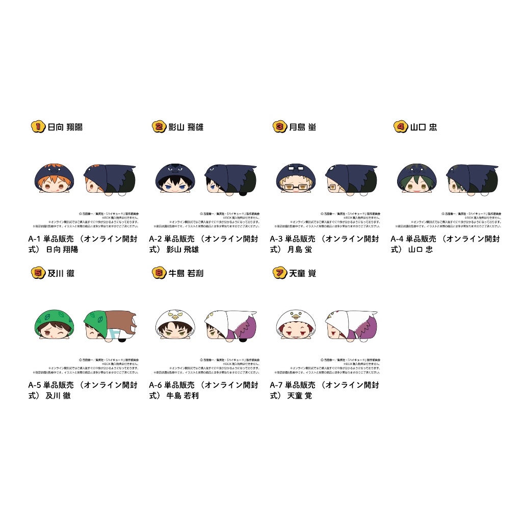 Pre-Order อ่านรายละเอียดทุกตัวอักษรก่อนสั่ง / Haikyuu Mochi Mochi Mascot Vol.6 ตุ๊กตา โมจิ ไฮคิว คู่ตบฟ้าประทาน ราคา ถูกที่สุด ดีลบีเคเค แกลเลอรีภาพที่ 3