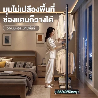ราวตากผ้า ราว 2ชั้น ราวเเขวนผ้าเหล็ก 200CM แข็งแรงและทนทาน Double layer hanger เเขวนได้50ตัว+