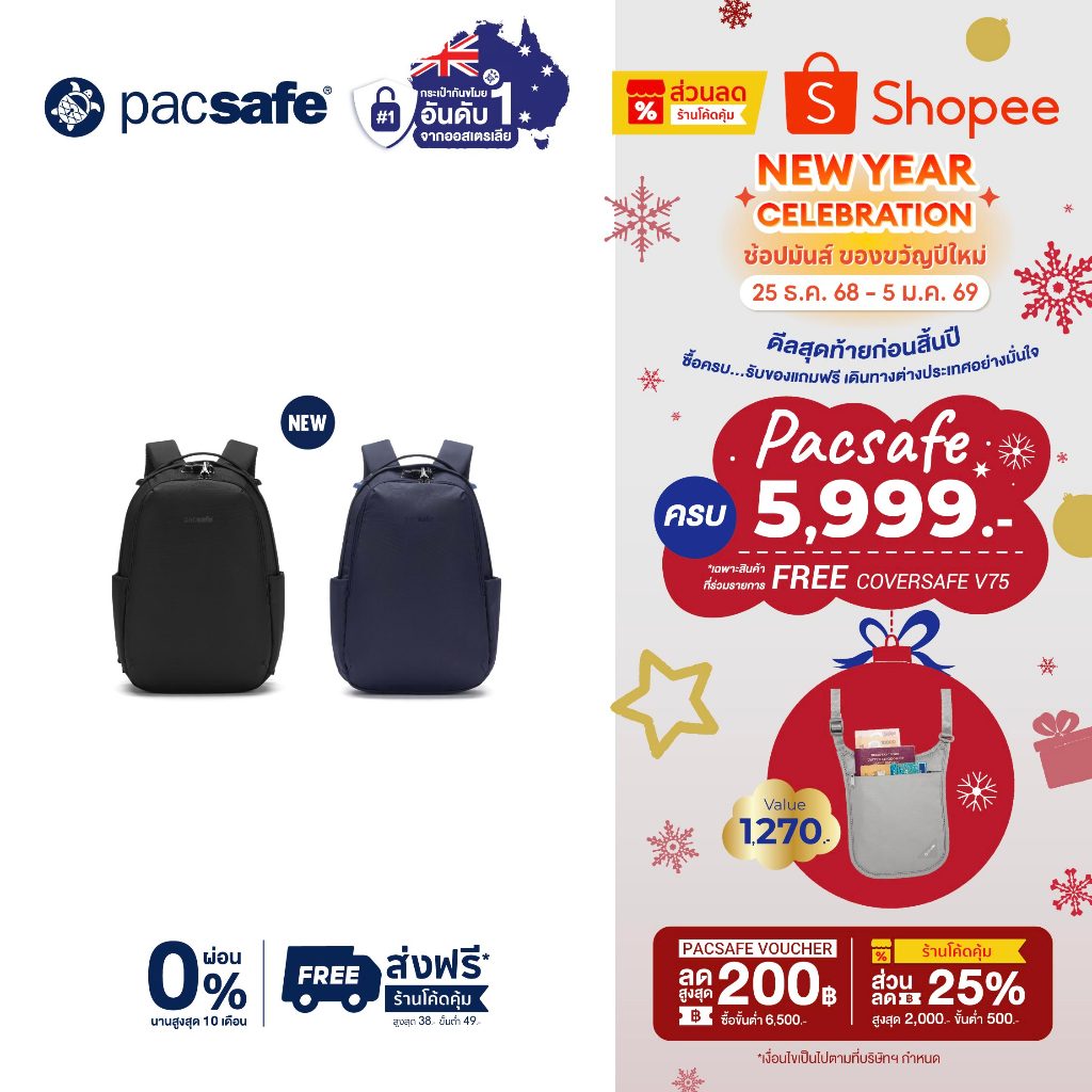 Pacsafe V 16L All-Around Backpack กระเป๋าสะพาย กระเป๋ากันขโมย