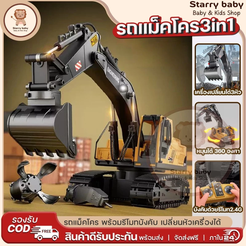 เปลี่ยนหัวใต้ รถขุดบังคับ 14 ช่อง ระบบไฮดรอลิค 2.4G 1:20 วัสดุโลหะผสม รถของเล่นเด็ก แม็คโครบังคับ