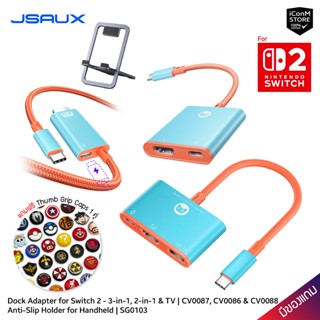 [ส่งทันที] JSAUX Dock Adapter for Switch 2 - 3-in-1, 2-in1 &…
