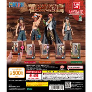 BANDAI Official Gashapon ONE PIECE DXF ~THE GRANDLINE SERIES…