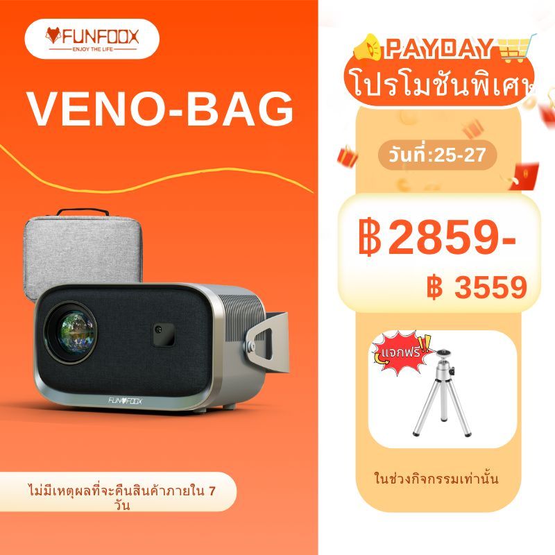 Funfoox veno โปรเจคเตอร์ projector 1080p/4k 7200ลูเมน โปรเจคเตอร์มินิ โปรเจ็กเตอร์ฟุตบอล ทีวี netfli