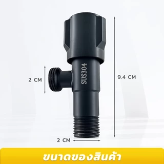 LUCKYLOTUS วาล์วน้ำสแตนเลส 304 สีดำ อเนกประสงค์ ไม่เป็นสนิม แข็งแรง ทนทาน สินค้าพร้อมส่ง