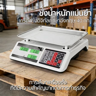 Yohi123 เครื่องชั่งดิจิตอล ชั่งสูงสุด 40 กิโล เล็กที่สุด 0.01กรัม ตาชั่ง กันน้ำ ทนทาน ความแม่นยำสูง