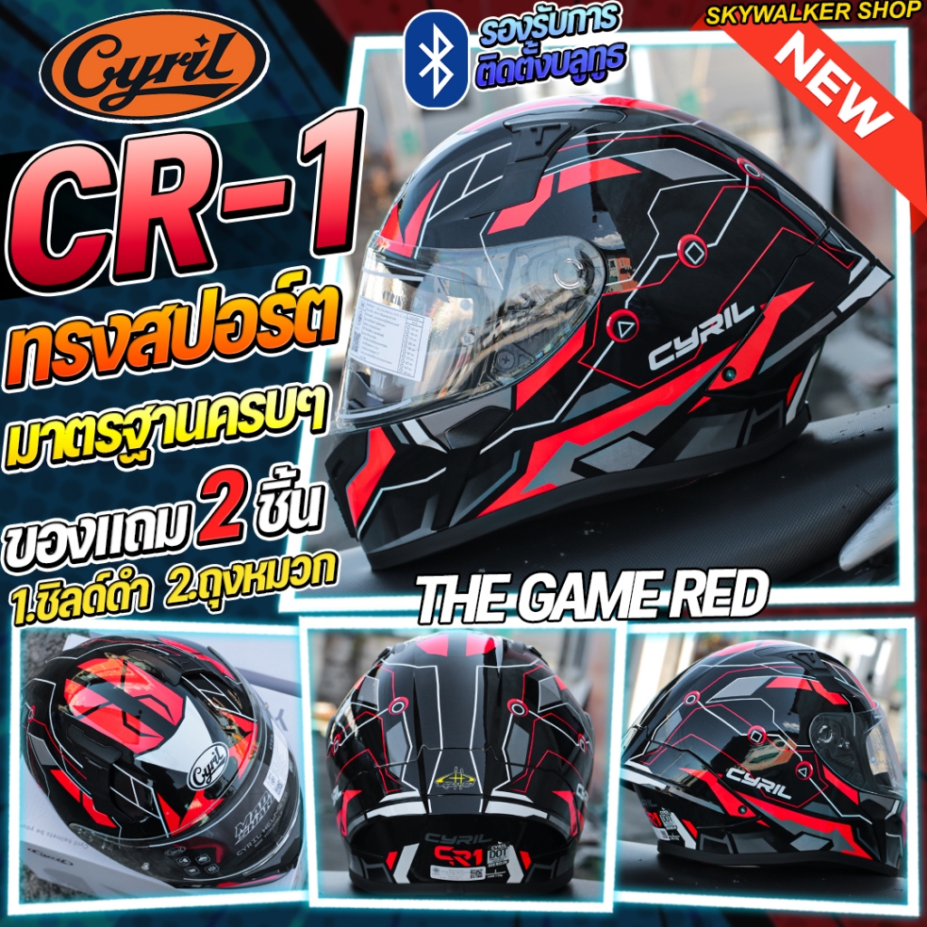 *แถมชิลด์ดำ*หมวกกันน็อค CYRIL HELMETS รุ่น CR-1 FF357 รุ่นใหม่ล่าสุด ราคา ถูกที่สุด ดีลบีเคเค แกลเลอรีภาพที่ 3