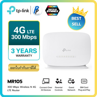 TP-Link ⚡️เราเตอร์ใส่ซิม4G⚡️TL-MR105  300 Mbps Wireless N 4G…