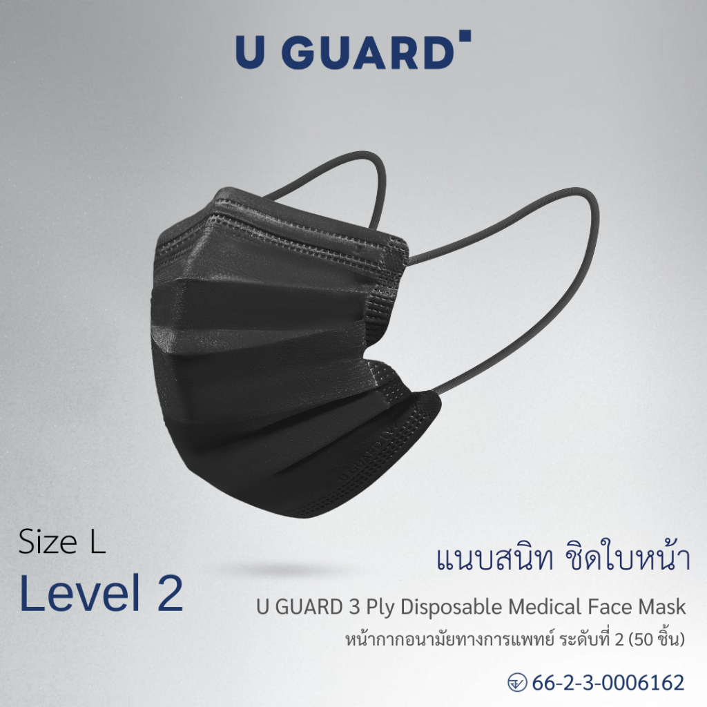 U GUARD Medical Face Mask หน้ากากอนามัยทางการแพทย์ Level 2 สีดำ Size L สายคล้องแบน ไม่รัดหู 50 ชิ้น/กล่อง
