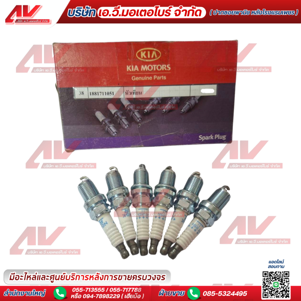 หัวเทียน KIA รหัสอะไหล่ 1881711051